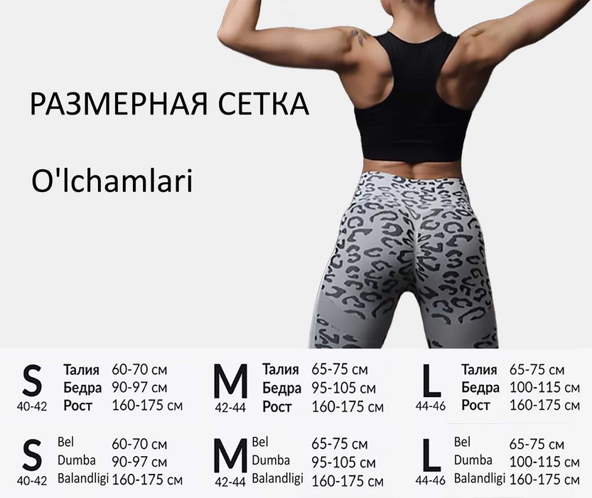 Спортивные леггинсы с эффектом PUSH UP на высокой посадке. Leggings