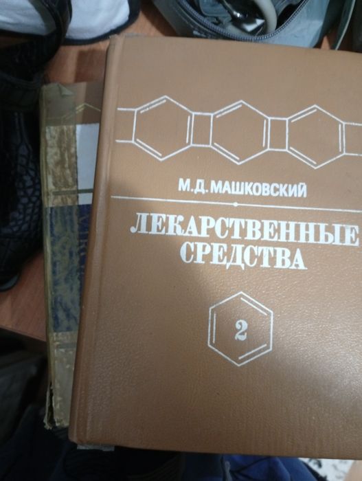 Книги медицинские