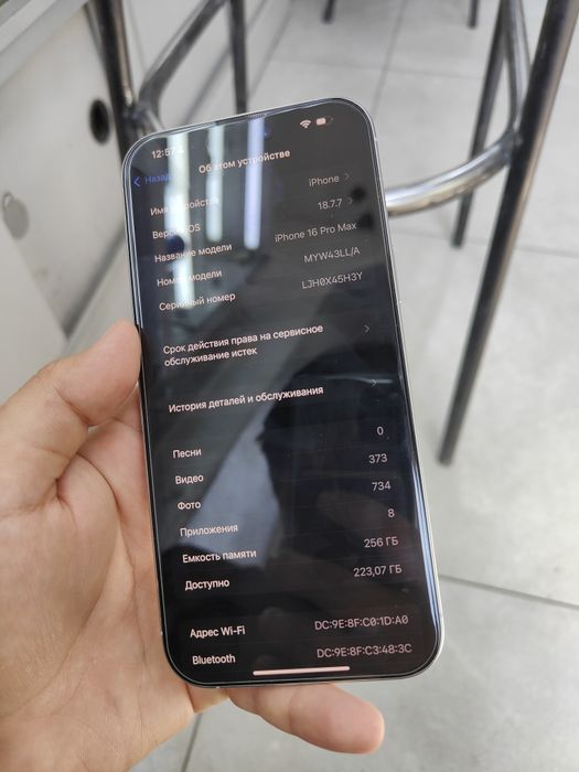 iPhone 16 Pro Max 256Gb