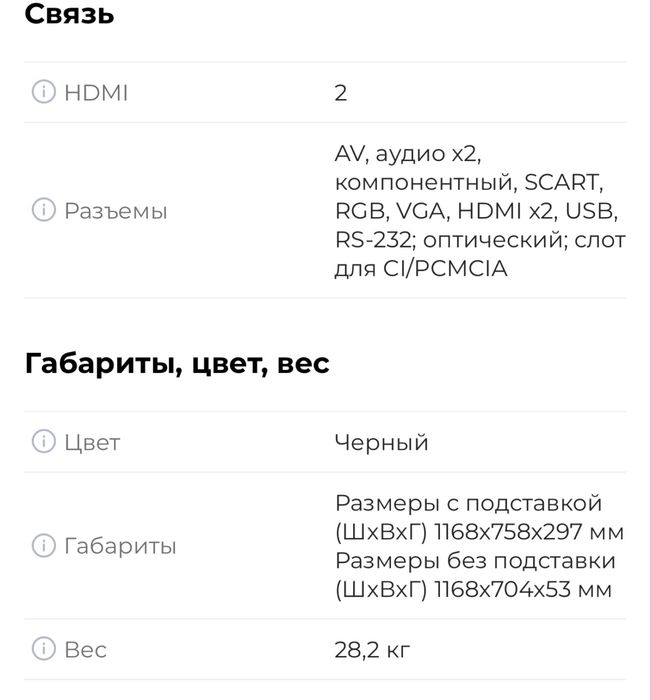 Телевизор плазменный LG диагональ 128*50 не Смарт!