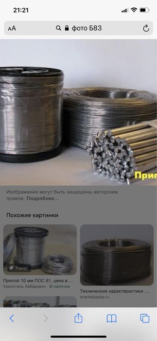 Закупаем металлы!