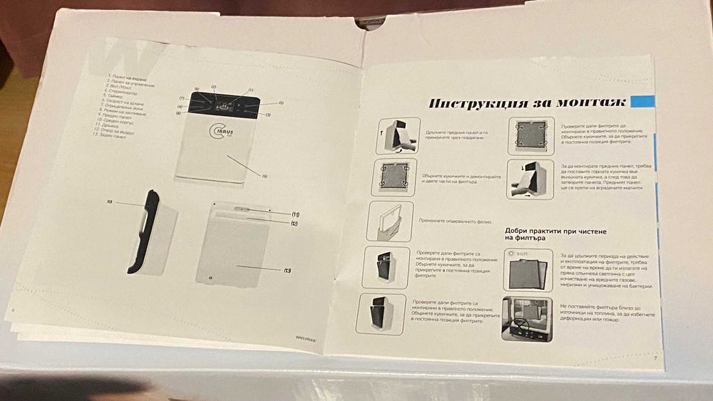 Пречиствател на въздух Welmax Cirrus Life W500