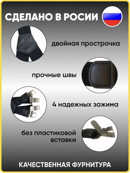 Подтяжки мужские