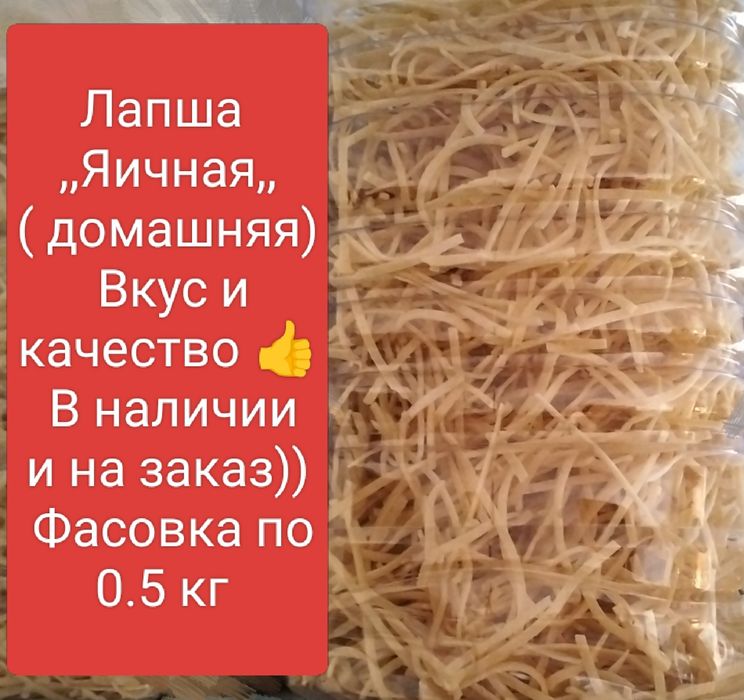 Продам соленья,лапша домашняя ( яичная) .