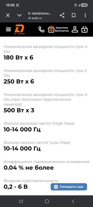 Dl audio Gryphon pro   6 x 180 усилитель 6 канал