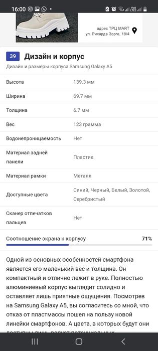 Samsung A5 телефон 2016 года