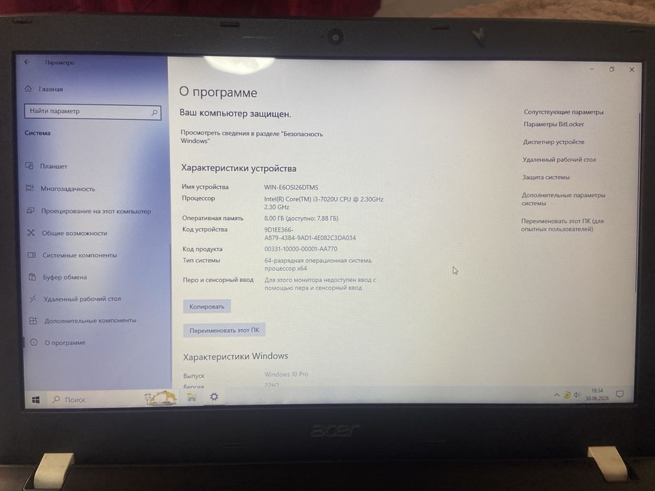 Продаю ноутбук, сумка в подарок. 150.000