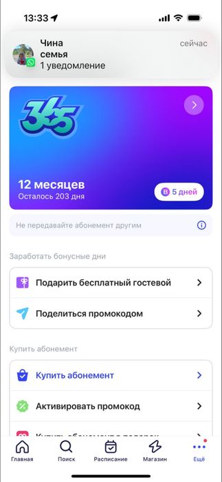 1fit абонемент выгодно