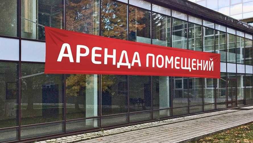 Продажа | Аренда | Покупка — Коммерческие объекты