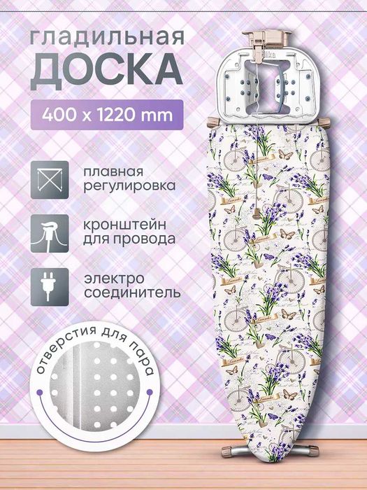 Гладильная доска Nika