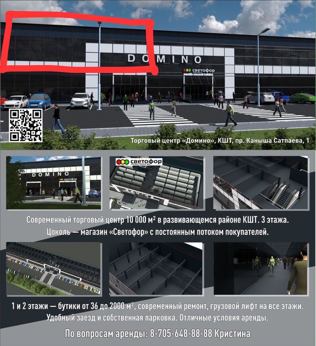 Помещение под мебель