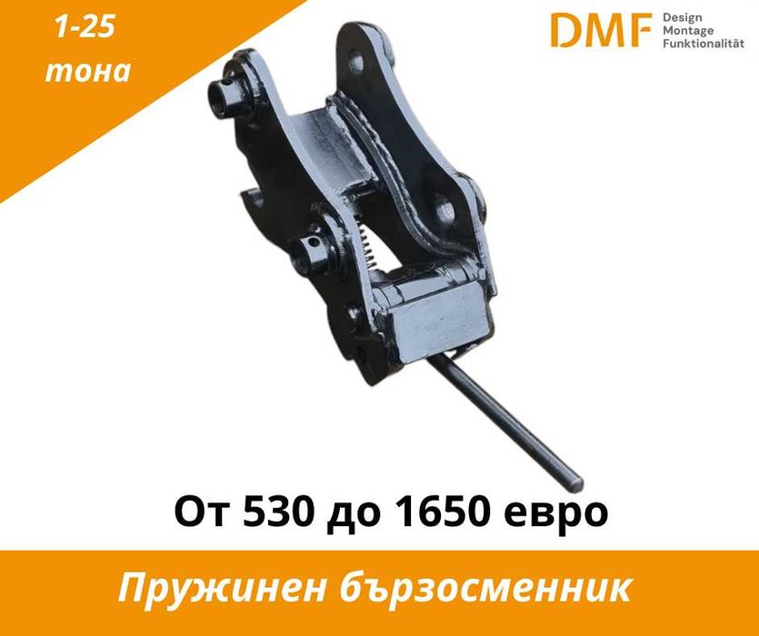 Производител на Бързосменници (1–40 т) | За търговци до -25% + ЛИЗИНГ