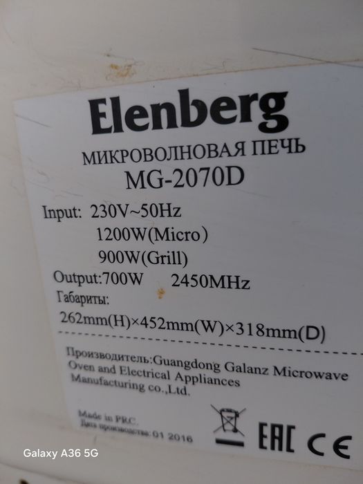 Продам микровалновку