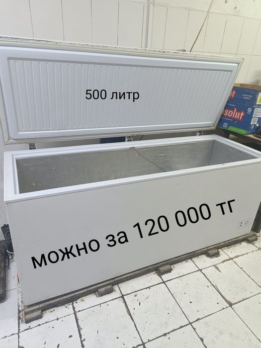 Холодильники, морозильник и т.д