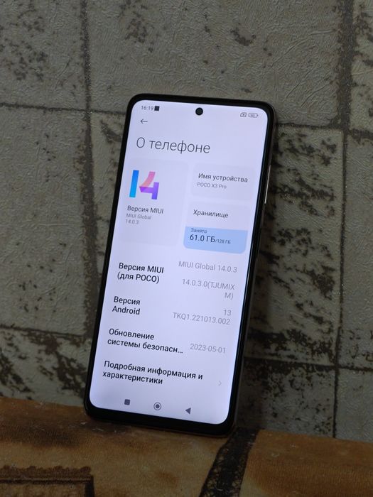 Смартфон POCO X3 Pro