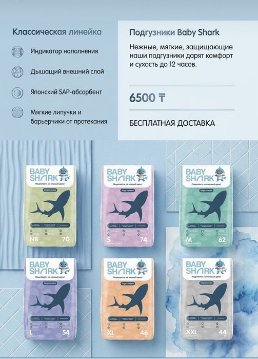 Продам детские подгузники