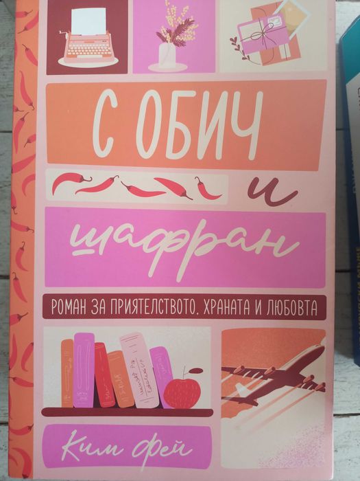 Съвременни романи