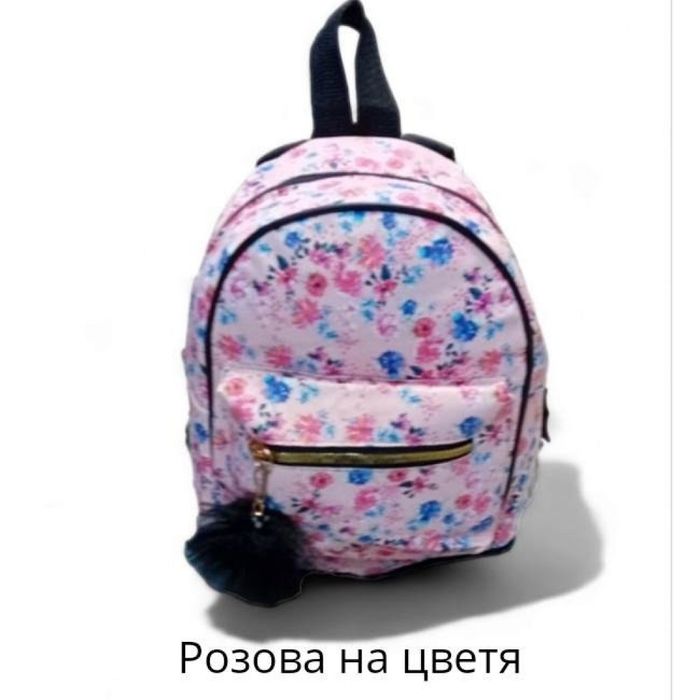 Намаление! Раница 25см Различни цветове