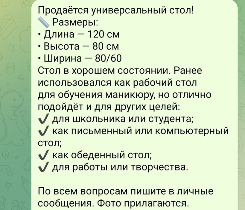 Продаётся универсальный стол в отличном состоянии! 
Ищете удобный и