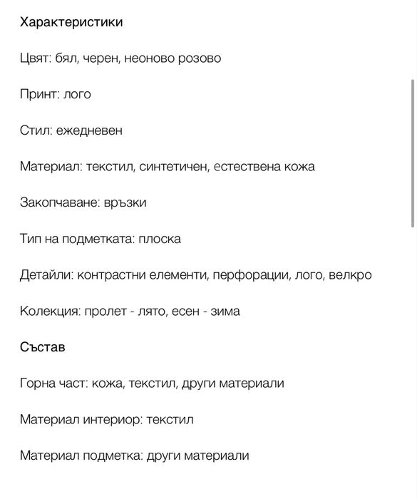 Нови маратонки 36,5 номер Nike