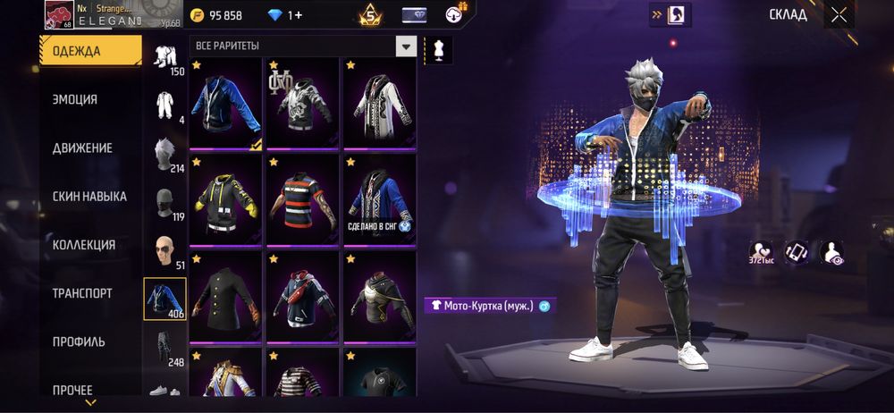 фри фаер акк обмен