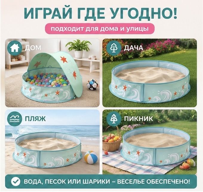 продам бассейн 3 в1