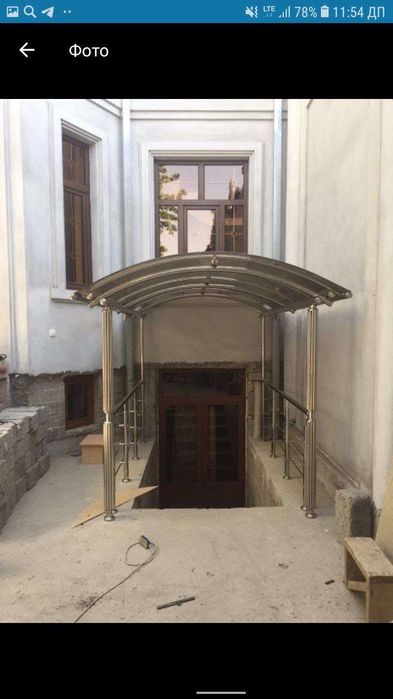 перилла из нержавейки