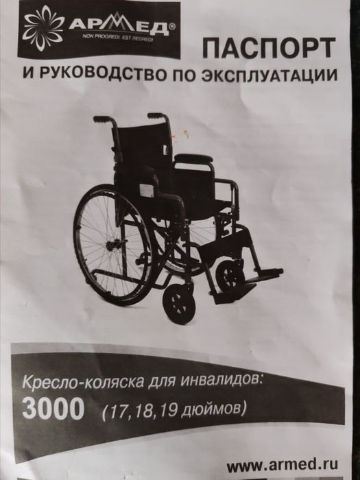 Продаётся  инвалидная коляска.