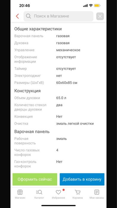 Продается кухонная плита