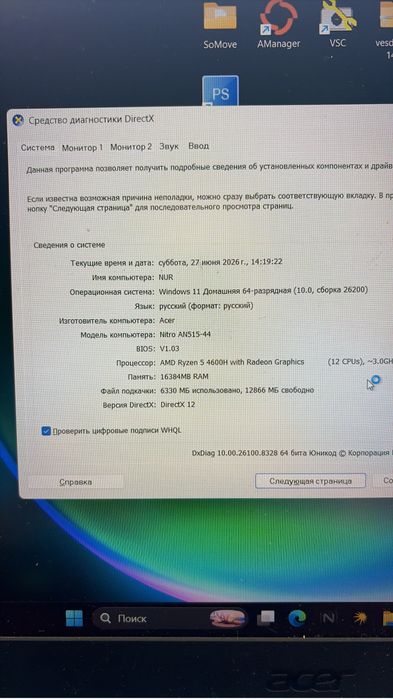 Ноутбук игровой acer nitro 5