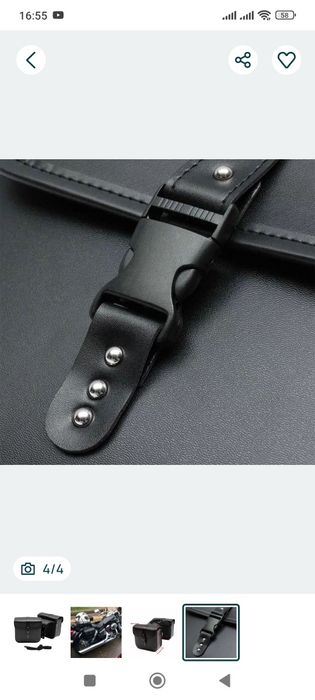 Дисаги за мотор, чопър