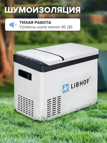 Компрессионный автохолодильник libhof k30