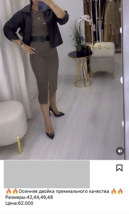 Женское платье двойка