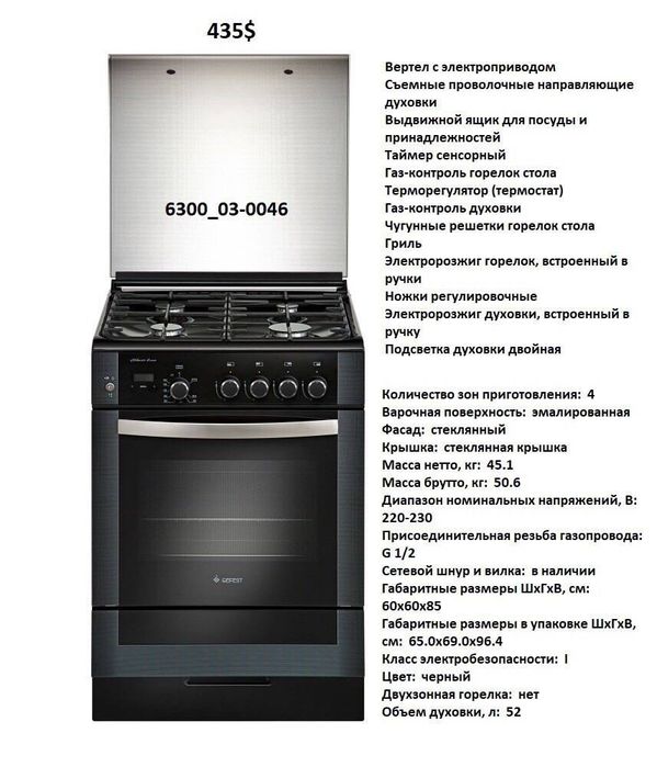 Модель 6300-03(S046)