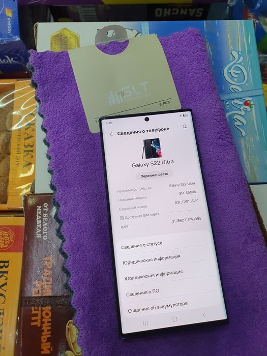 Samsung S22 Ultra 12/256Gb продам
