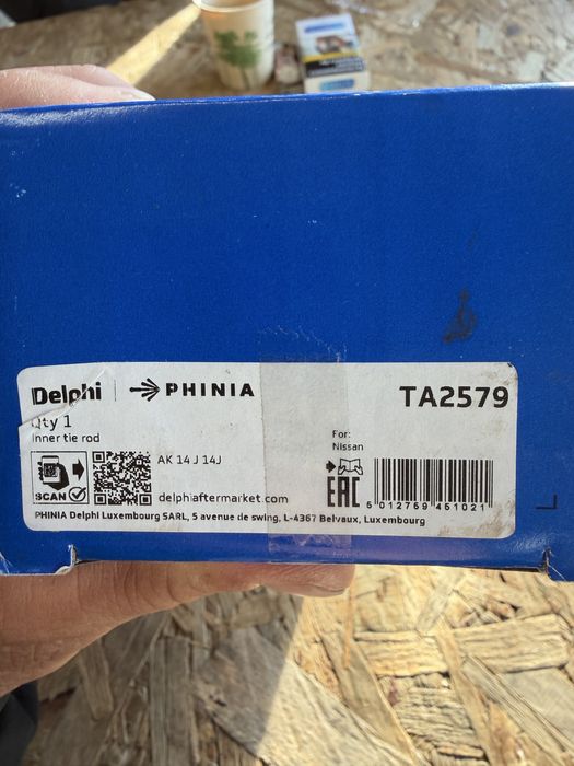 Накрайци за рейка Нисан Навара