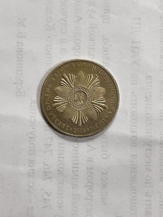 Продам монеты для коллекции