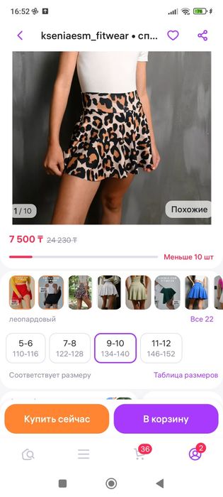Продам комплект для танцев на девочку