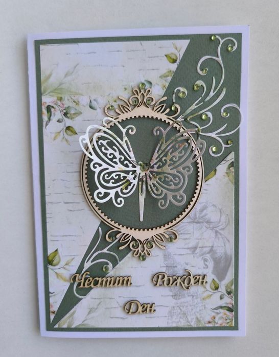 Ръчно изработени картички