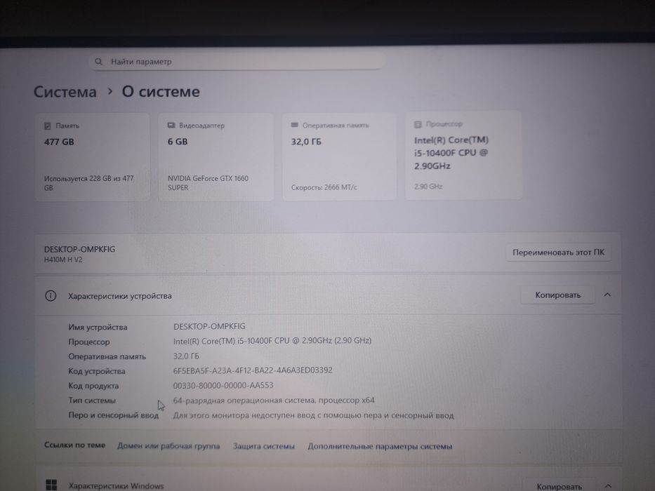 Игровой компьютер