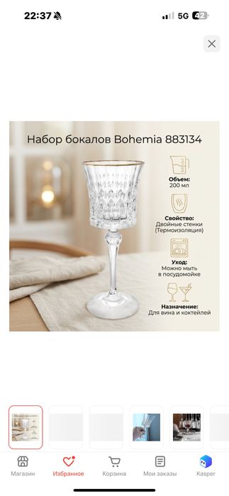 Посуда разные для гостей
