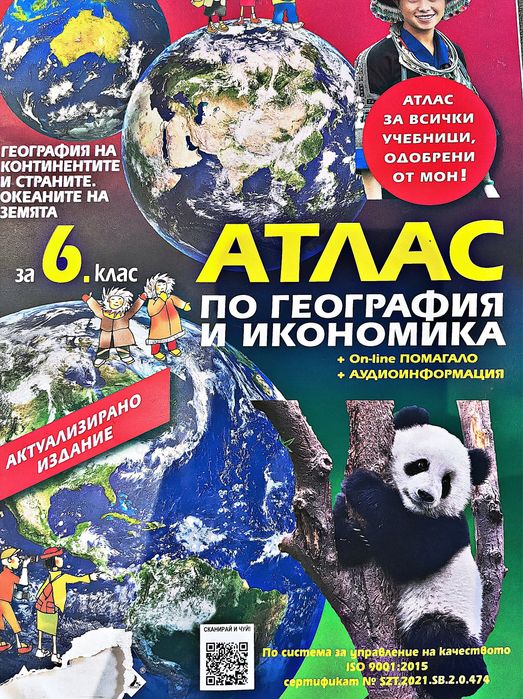 Два от учебниците са чисто нови