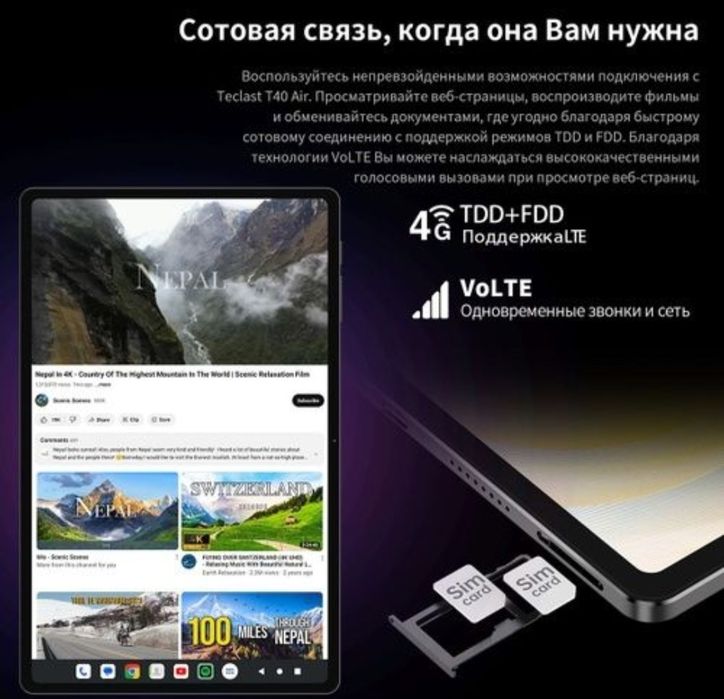 Teclast T40 Air. Планшет сатылады.  Срочна