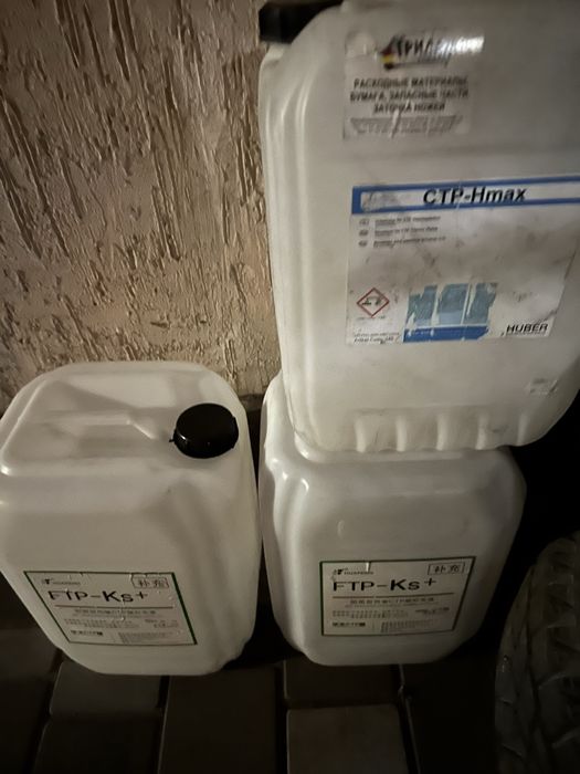 Канистра пластмассовая 20л