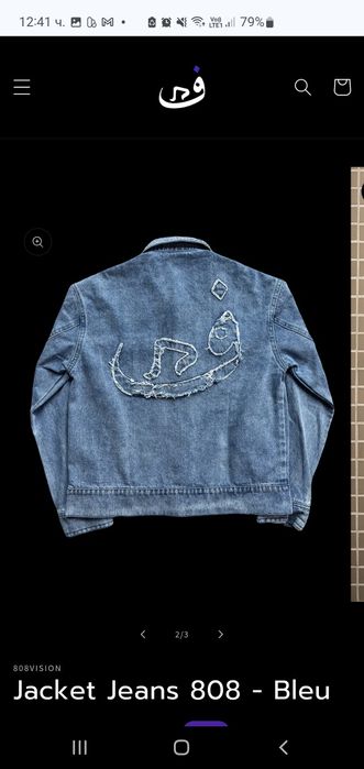 808vision Jacket Denim Яке Деним