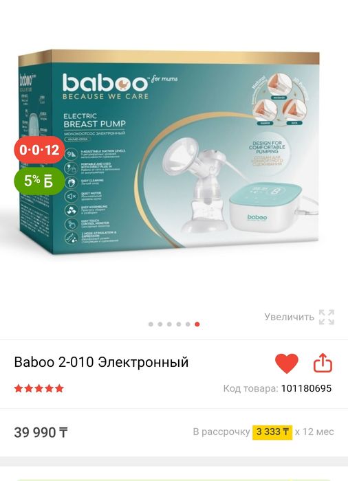Молокоотсос Baboo электричественный