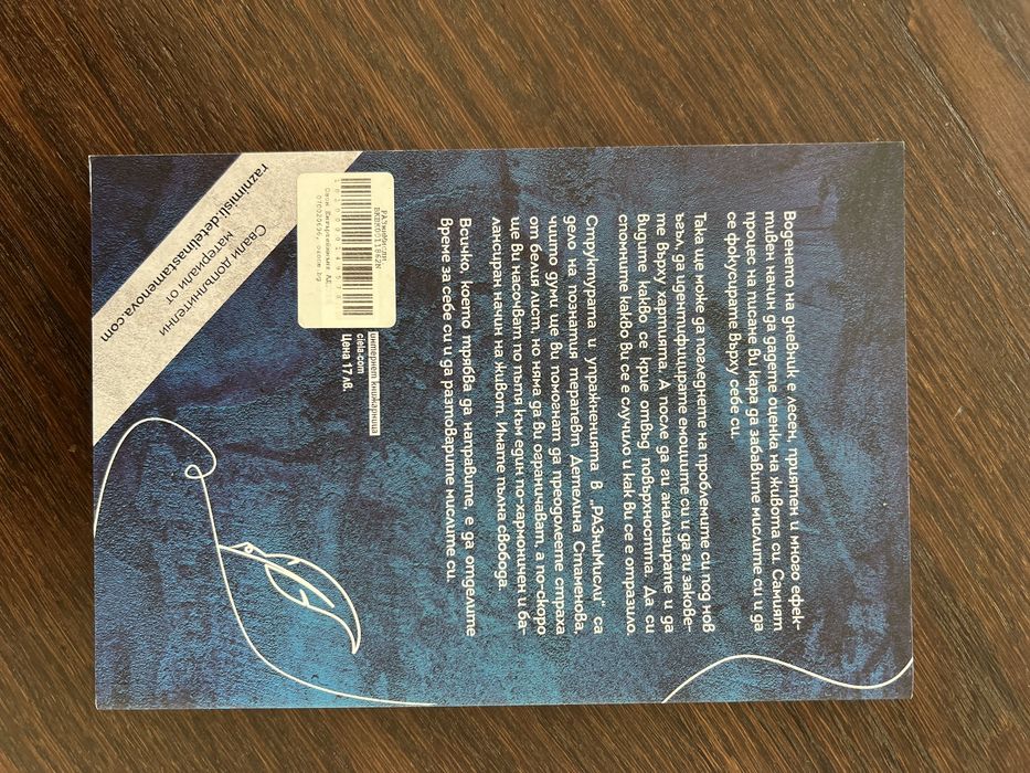 Дневник РАЗниМисли