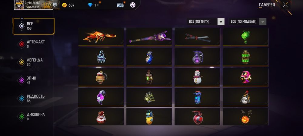 Продам аккаунт в игре "Free Fire"