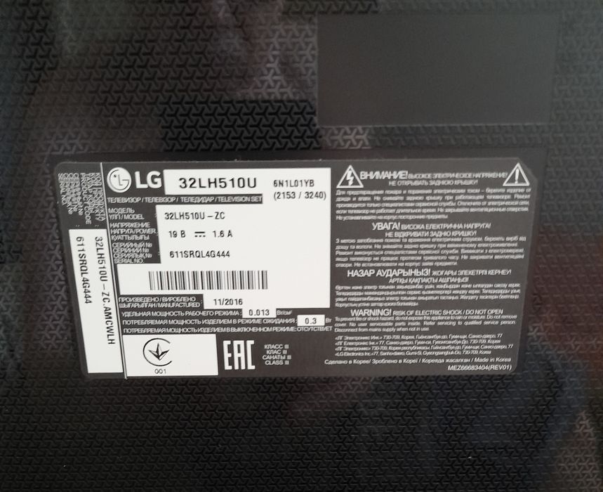 Телевизоры  LG 32 .