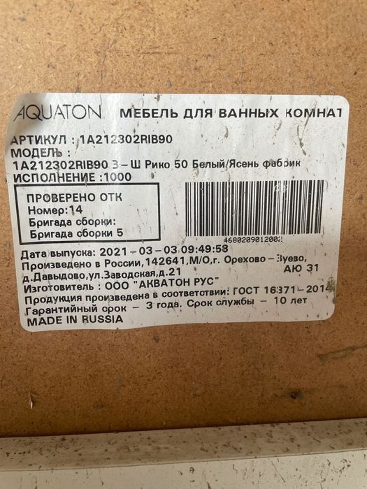 мебель для ванной зеркало